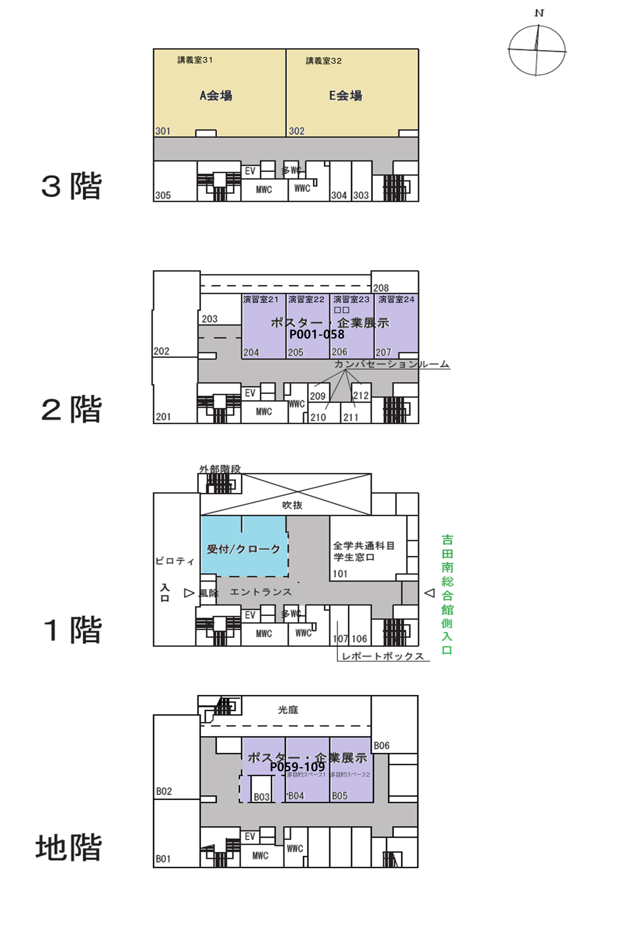 国際高等教育院