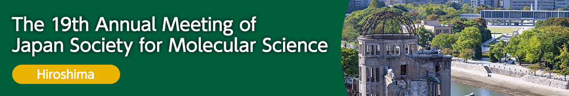 The 19th Annual Meeting of Japan Society for Molecular Science 202